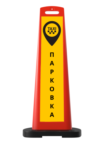 Парковочное ограждение «Солдатик» для парковки такси