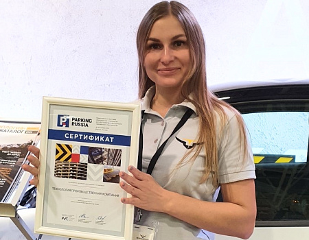 Итоги выставки Parking Russia 2021 Итоги выставки Parking Russia 2021
