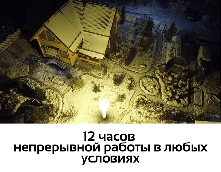 Автономная осветительная установка - «Световой столб»