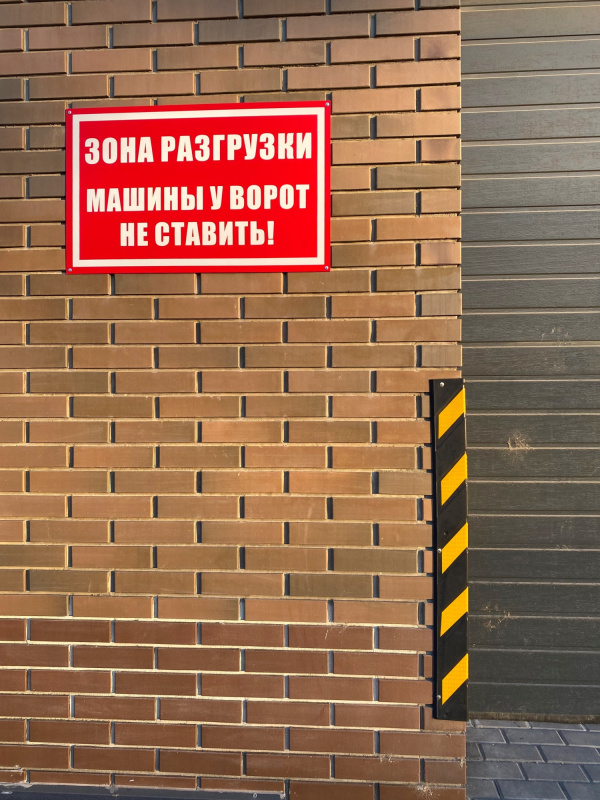 Защита углов в зоне разгрузки ТЦ, Ярославль Защита углов в зоне разгрузки ТЦ, Ярославль