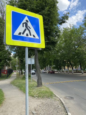 Установка знака Пешеходный переход