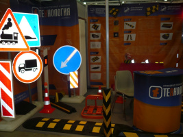 Фотоотчет с международной выставки "ДОРОГА-2011"