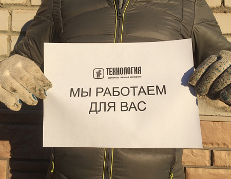Важное сообщение по заказам и отгрузкам 