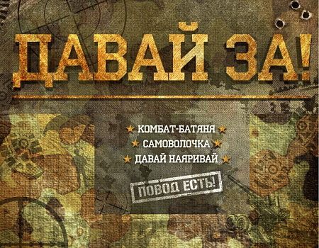 С праздником, наши защитники! С уважением и заботой, ваша женская половина ПК «Технология»
