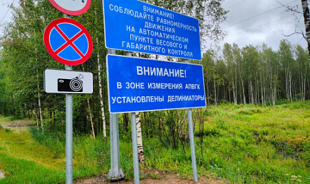 Объект: автоматический пункт весового и габаритного контроля