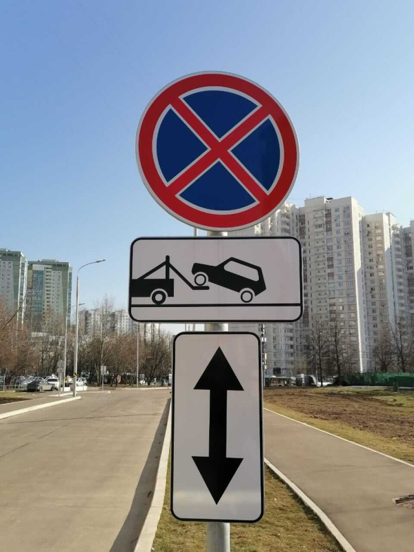 Знаки дорожные на ул. Никулинская 6к1, г. Москва: 8.24 Работает эвакуатор, 8.2.4 Зона действия, Остановка запрещена