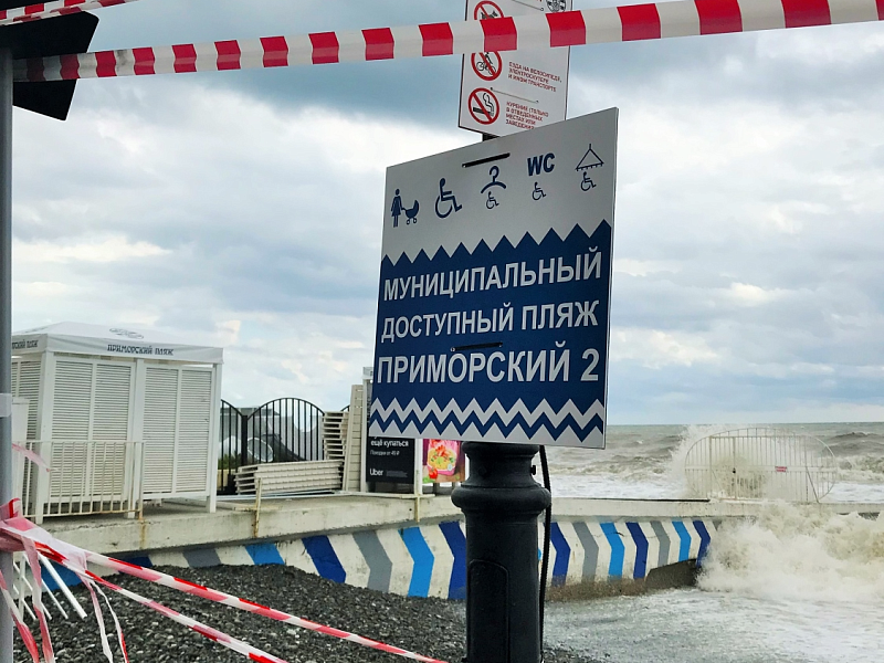 Предупреждение попадания людей на пляж во время шторма при помощи сигнальной ленты Предупреждение попадания людей на пляж во время шторма при помощи сигнальной ленты